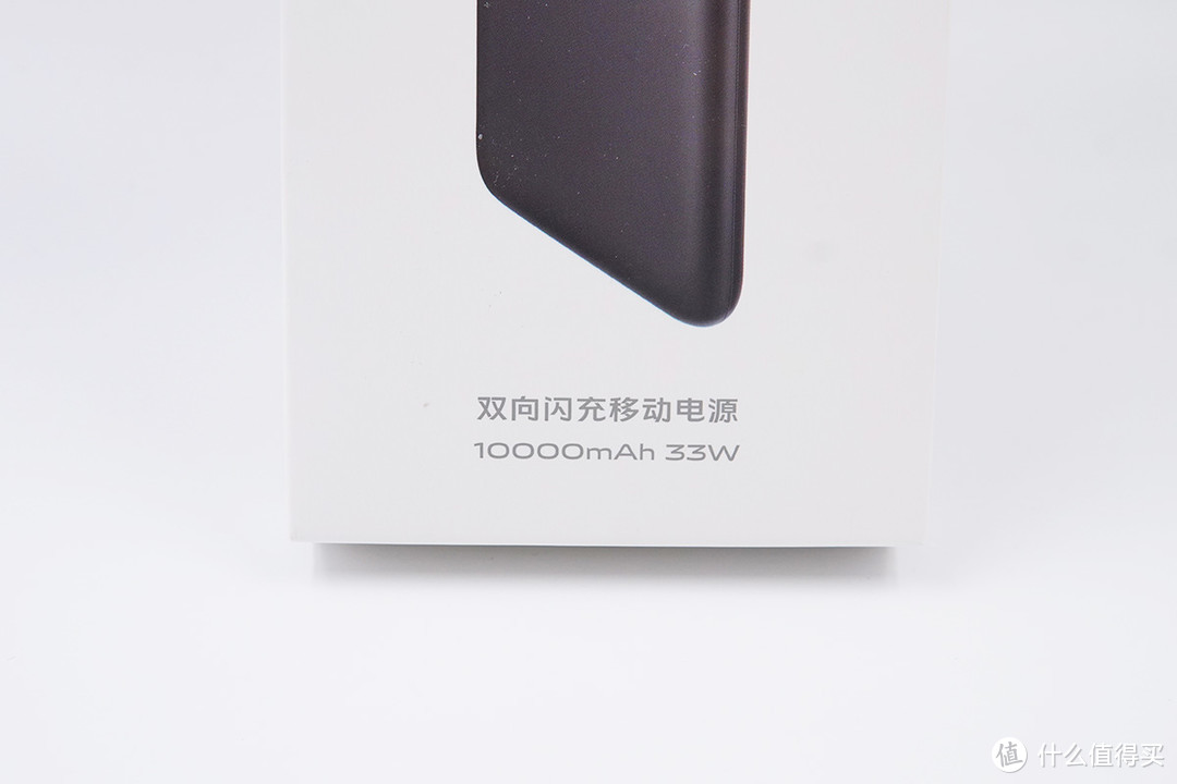 11V 3A 33W，FlashCharge闪充，vivo双向闪充移动电源评测（PB2050）