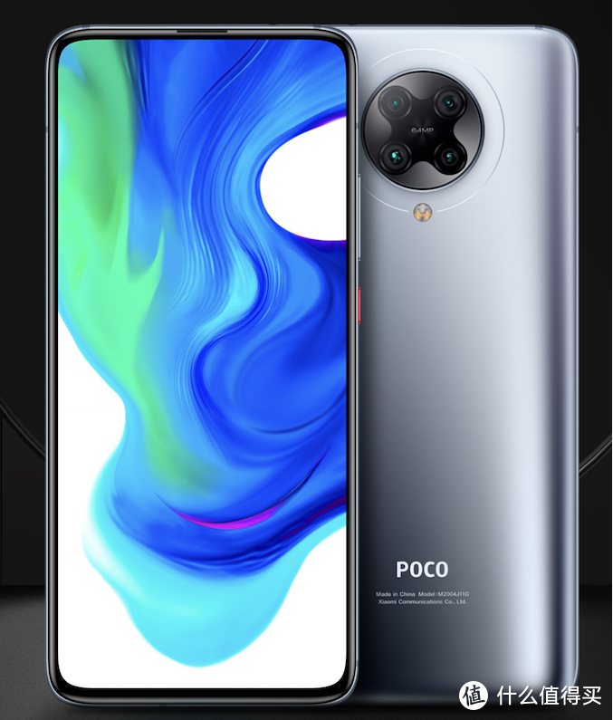 POCO发布新的POCO F2 Pro