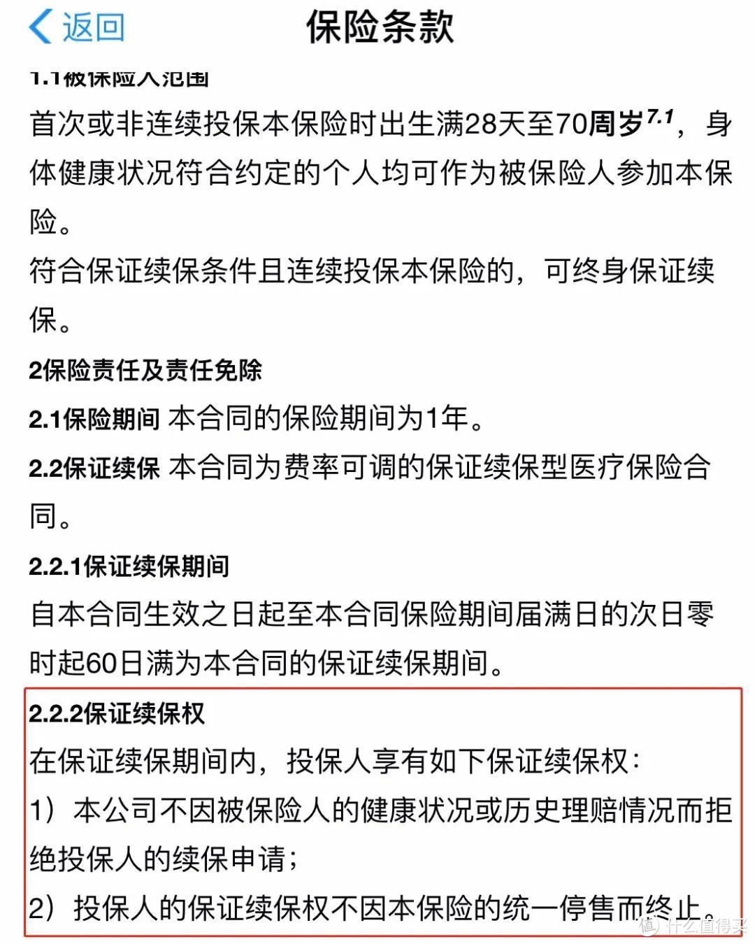 支付宝新出的【终身医疗险】，我到底要不要买？