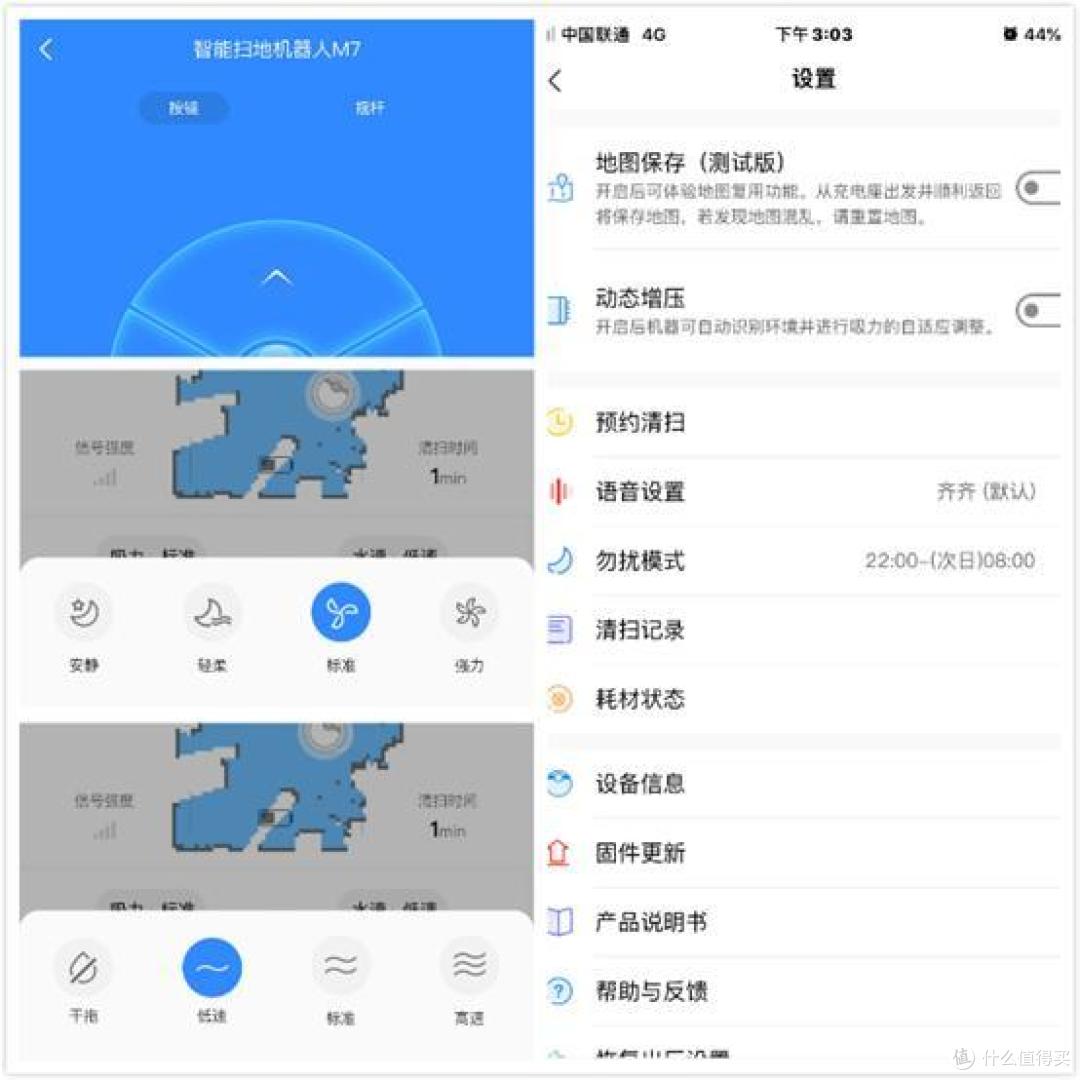 美的M7智能扫地机器人，2000元请一个全职“保姆”，这波操作亏吗？