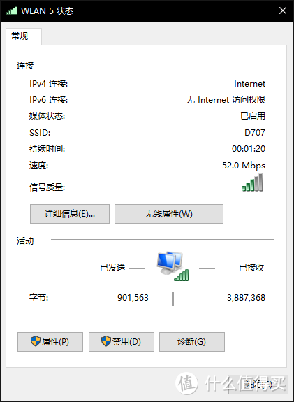 2.4G,只有50M