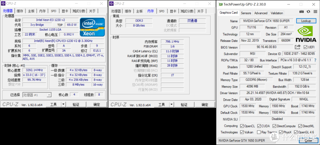 E3神教+GTX1650SUPER还能战5年！