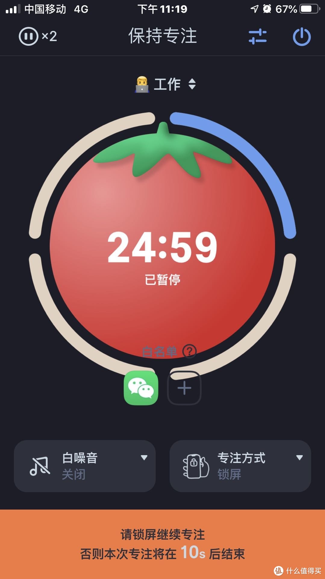 【胖熊的App推荐1】OffScreen不做手机控，我行你也行~