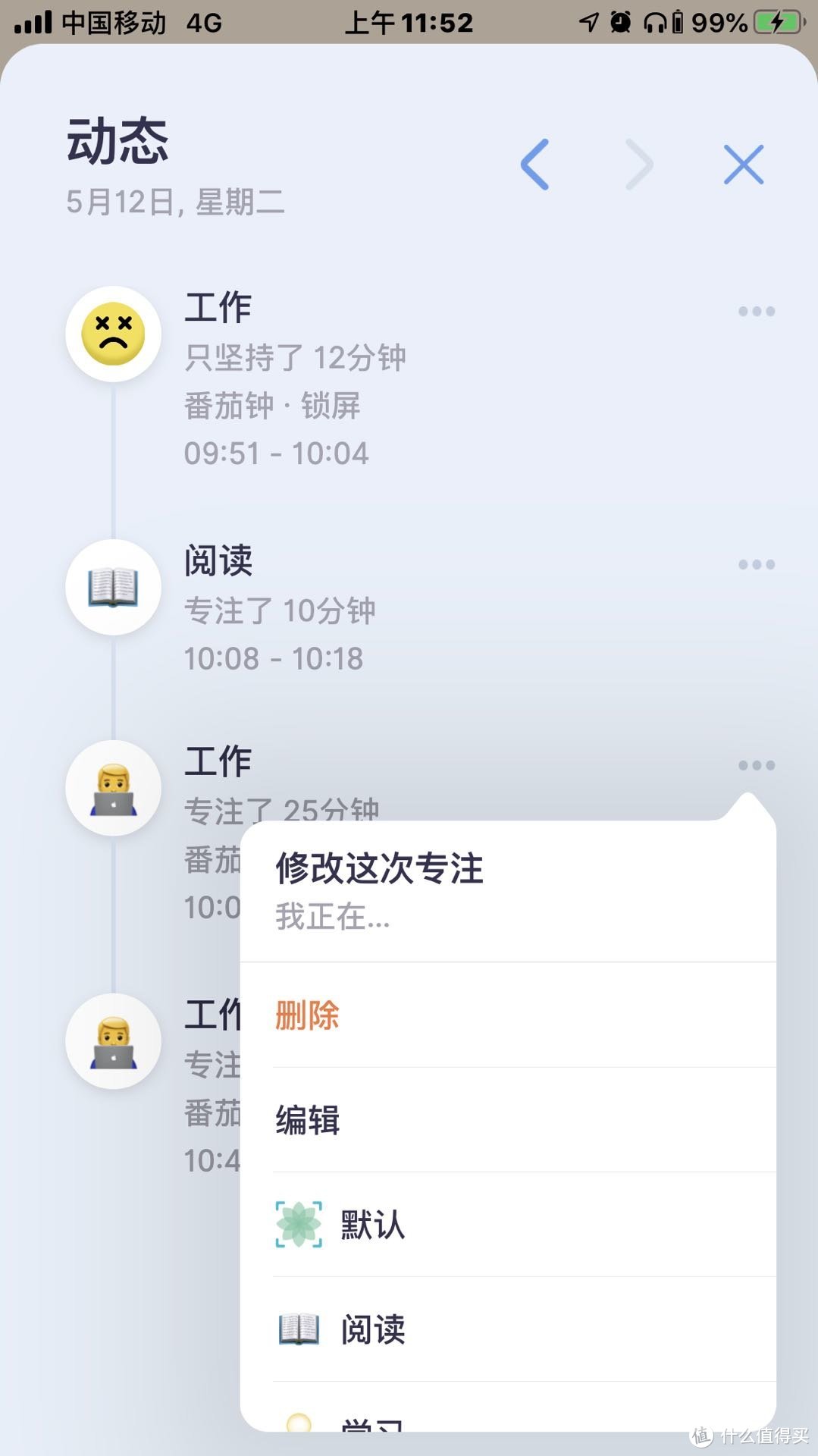 【胖熊的App推荐1】OffScreen不做手机控，我行你也行~