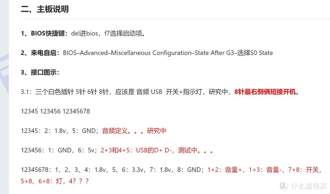 119元的正版win10迷你主板，Z3735处理器+2G+64G，值不值，您说了算！