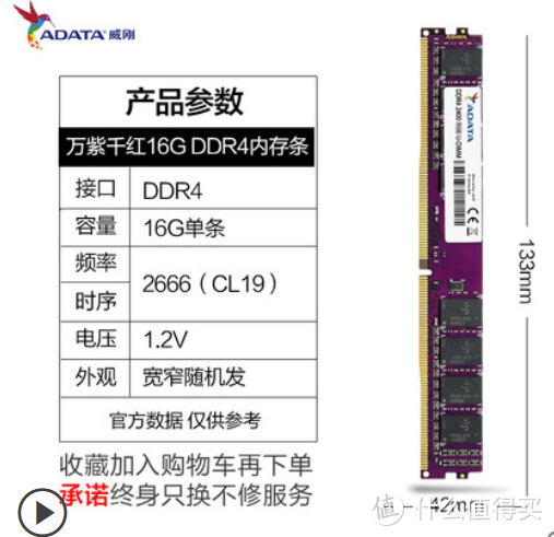 暴躁老哥在线推荐-内存厂商价格战时期的618选购指南