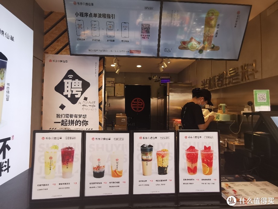 西安奶茶喝什么！书亦烧仙草要不要了解一下！六种配料满满一大杯！