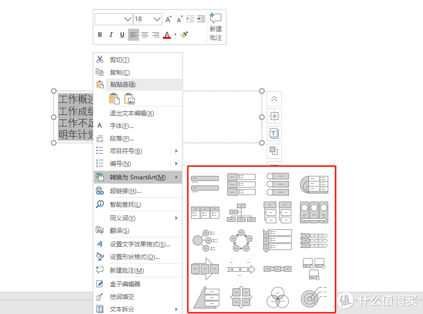 #PPT#不加班不熬夜，PPT大牌设计师最爱操作的技巧，我不说你可能不知道