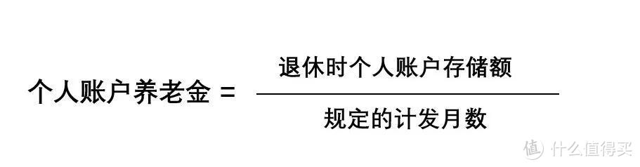 惊喜的是，你已悄咪咪的存下一笔养老金 