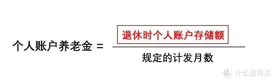 惊喜的是，你已悄咪咪的存下一笔养老金 