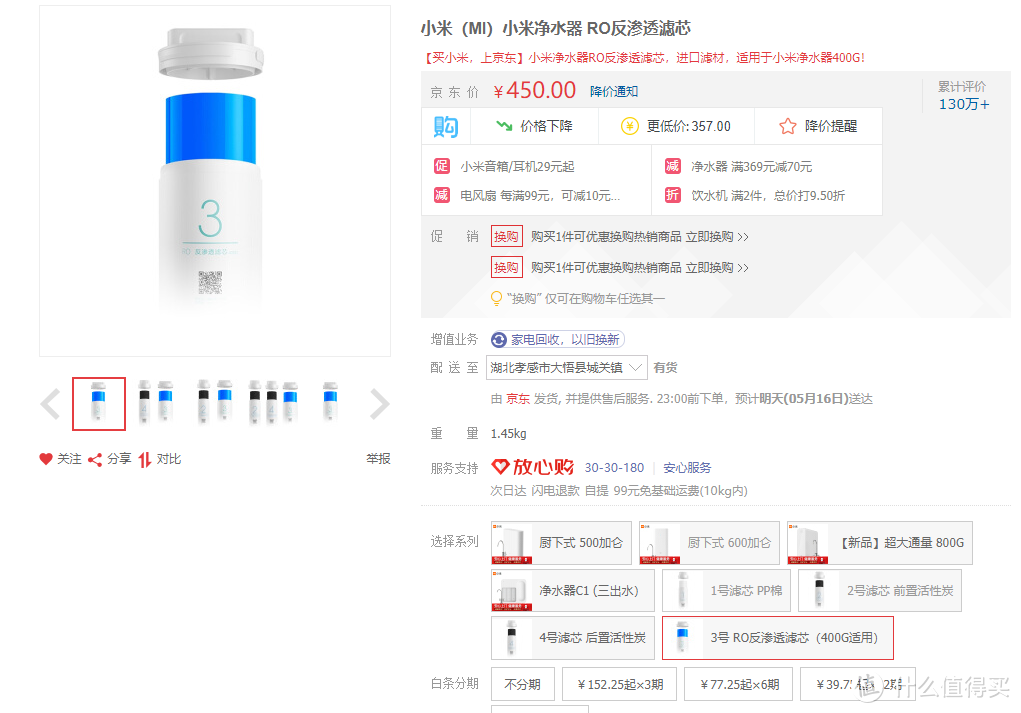 DIY净水器是否值得购买