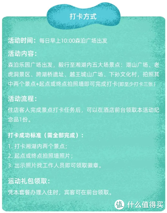 时间紧，任务重，这家高端酒店集团送11年白金会籍！