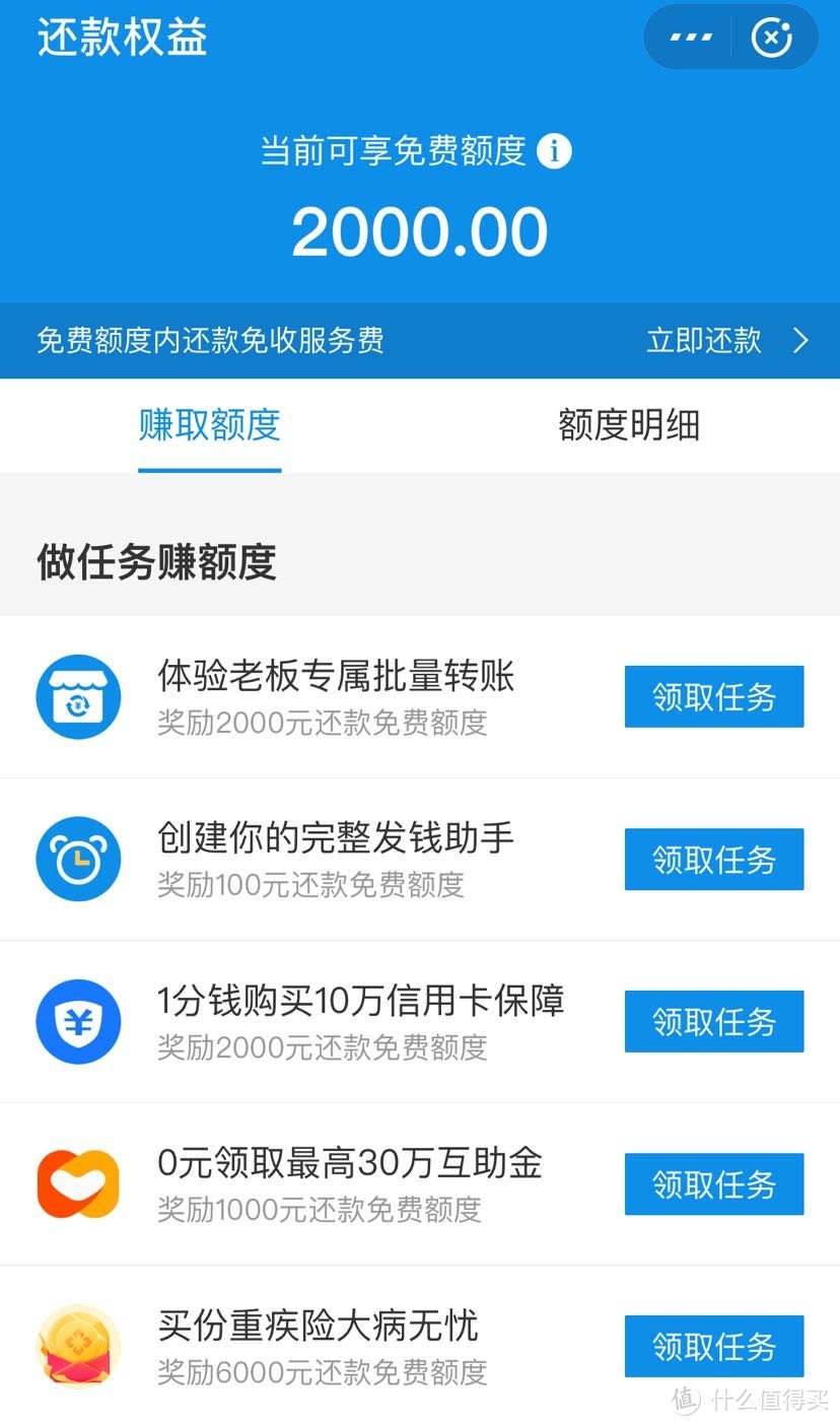 免手续费还信用卡？忘掉支付宝京东金融吧，云闪付带你免手续费还信用卡