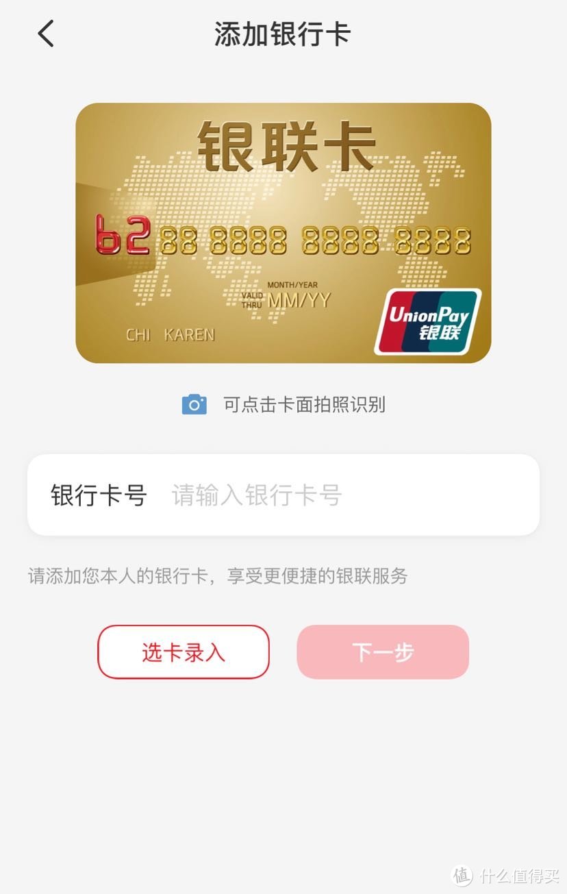 免手续费还信用卡？忘掉支付宝京东金融吧，云闪付带你免手续费还信用卡