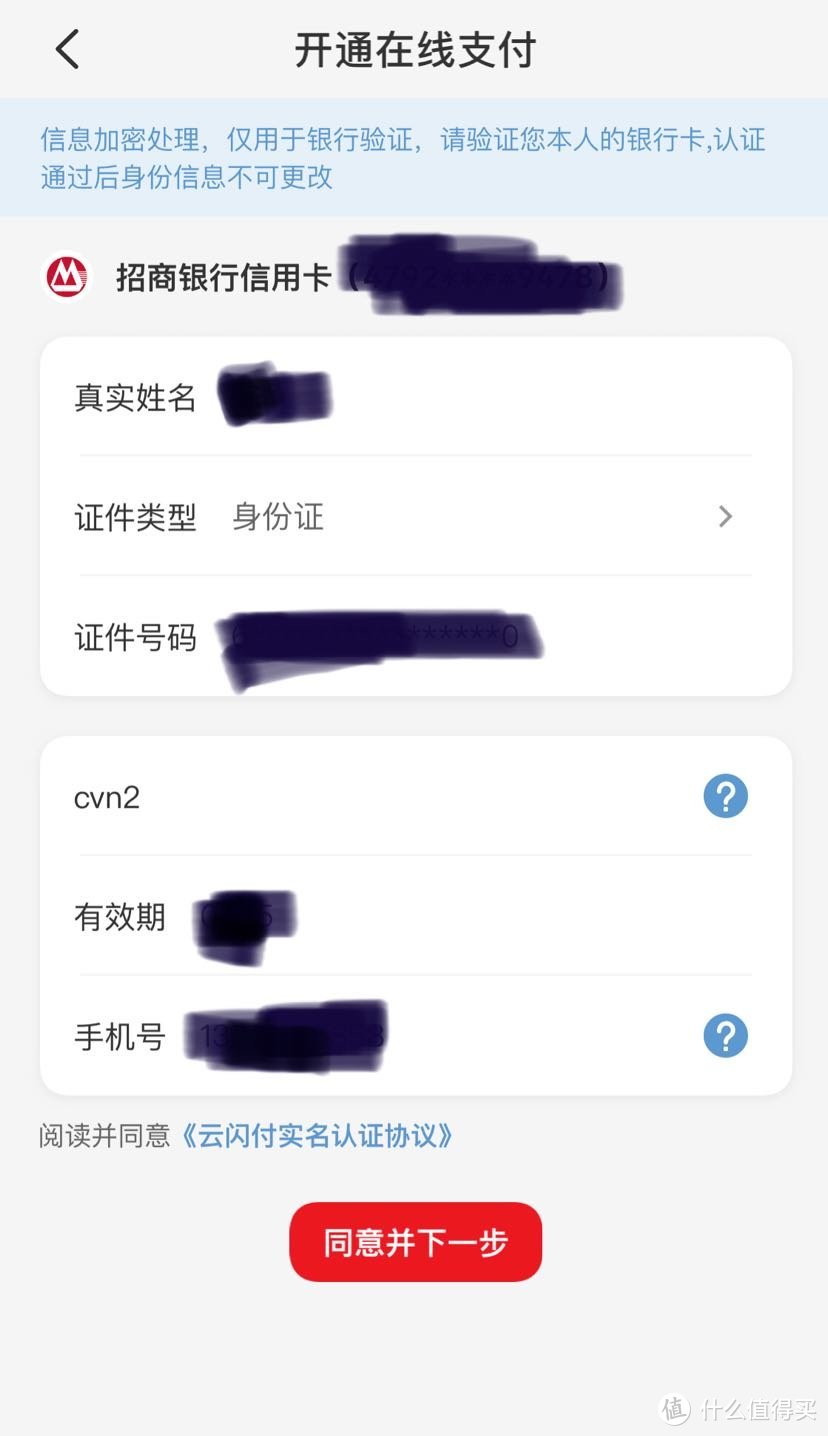 免手续费还信用卡？忘掉支付宝京东金融吧，云闪付带你免手续费还信用卡