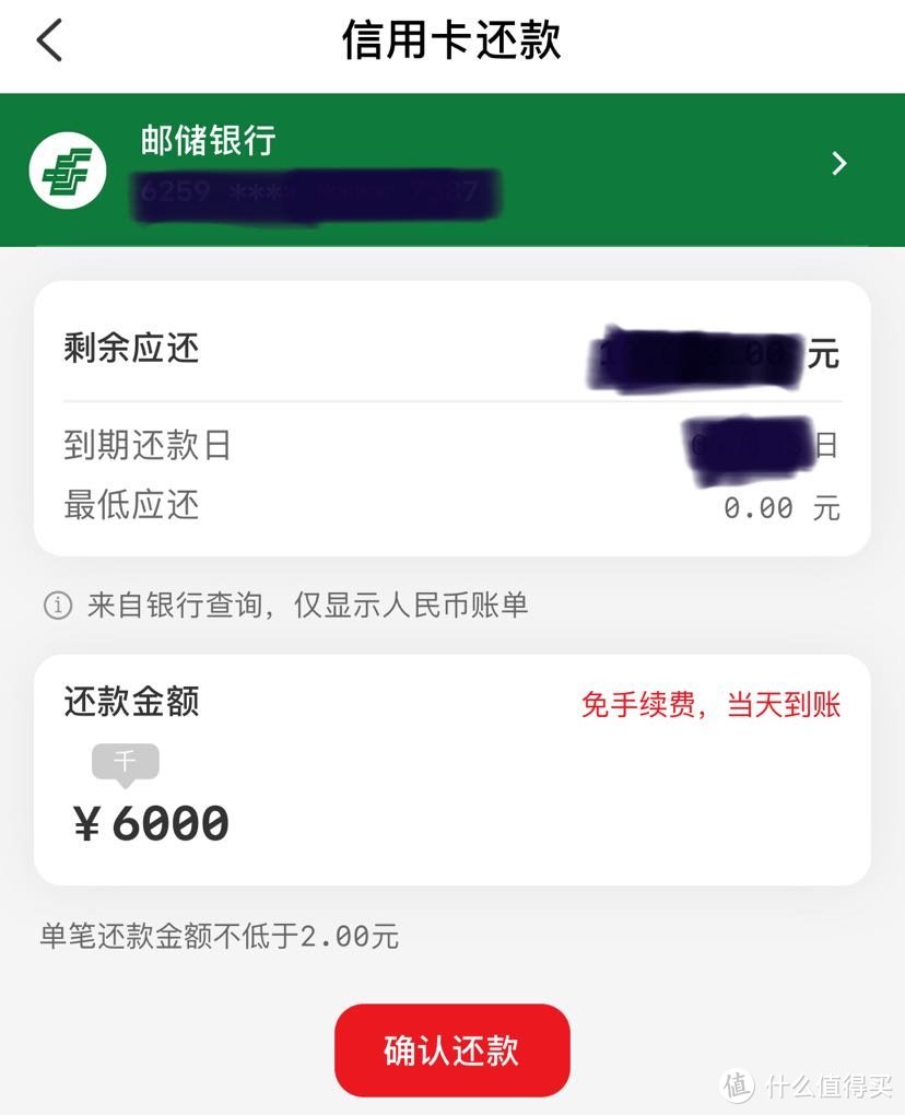 免手续费还信用卡？忘掉支付宝京东金融吧，云闪付带你免手续费还信用卡