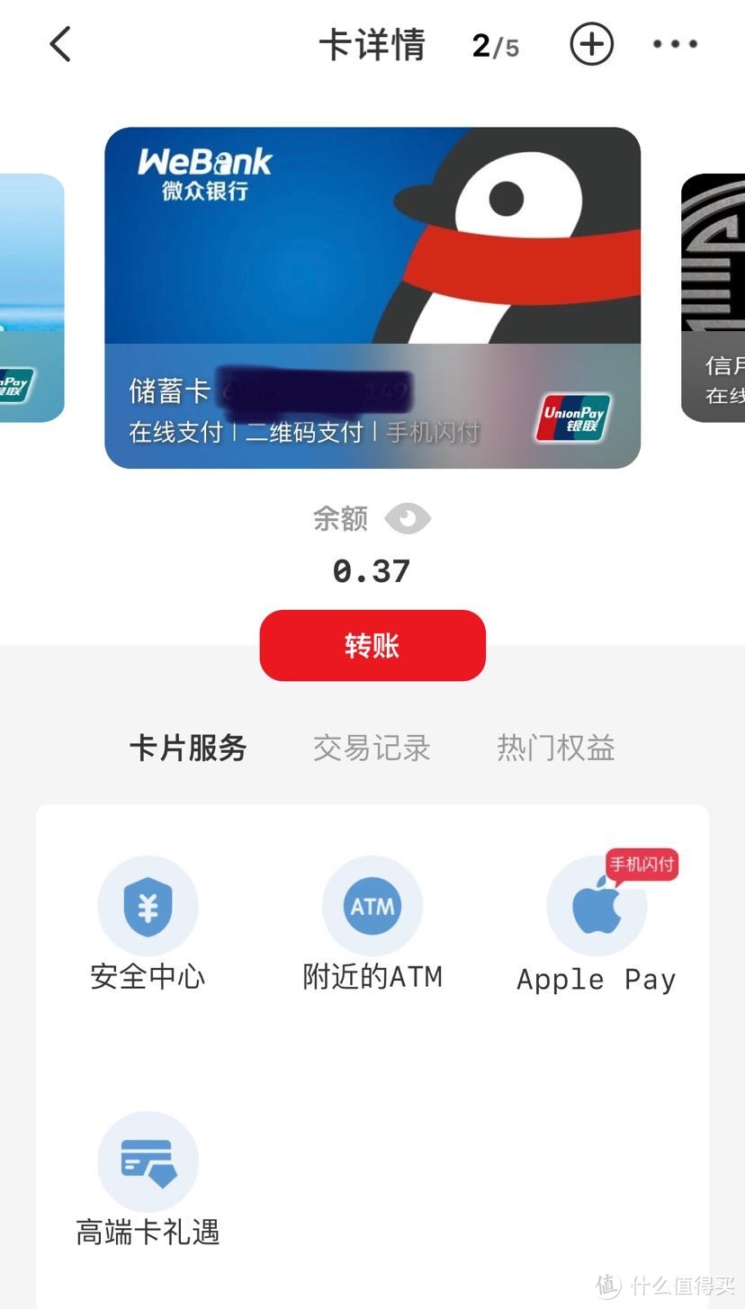 免手续费还信用卡？忘掉支付宝京东金融吧，云闪付带你免手续费还信用卡