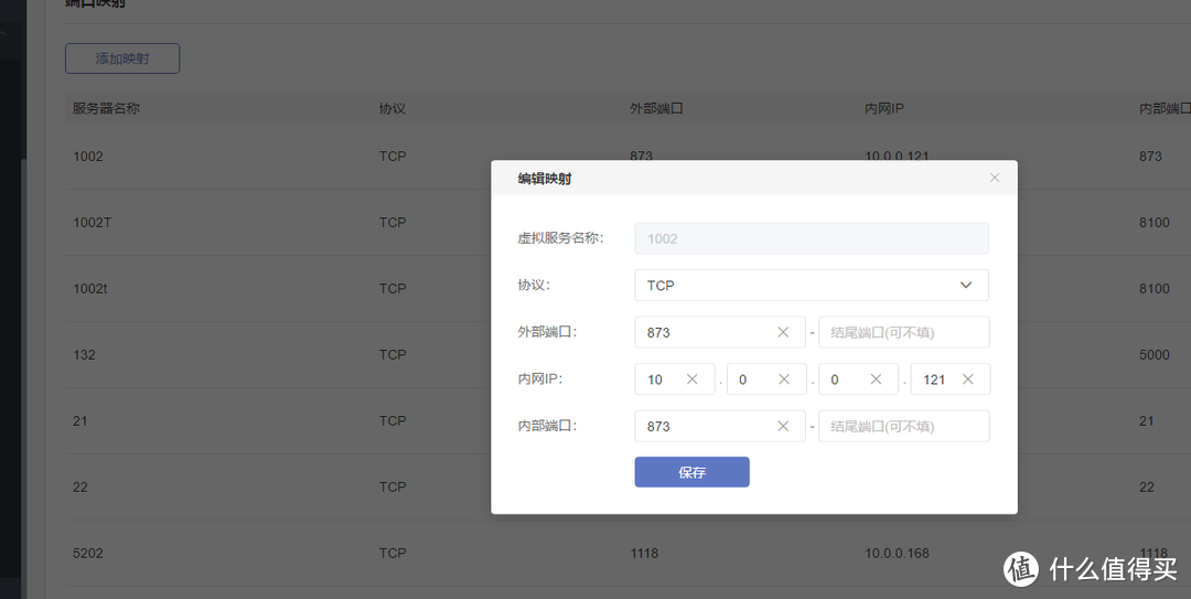 Asustor爱速特 Rsync异地备份