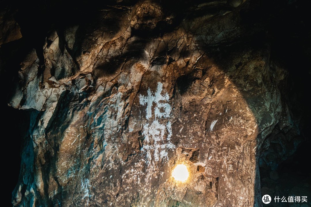 探秘荒野迷窟，来场地心历险——乐山硝洞