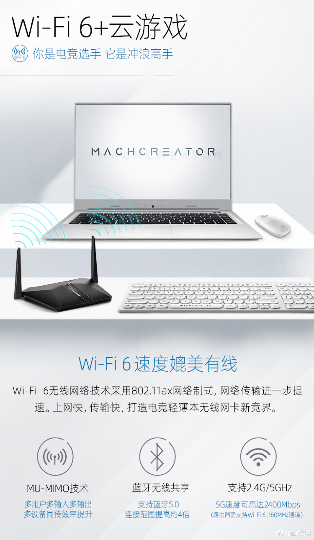 买笔记本电脑 一定要选带有wi Fi 6的无线网卡才能体验高速上网 传输文件要明显快多了 笔记本电脑 什么值得买