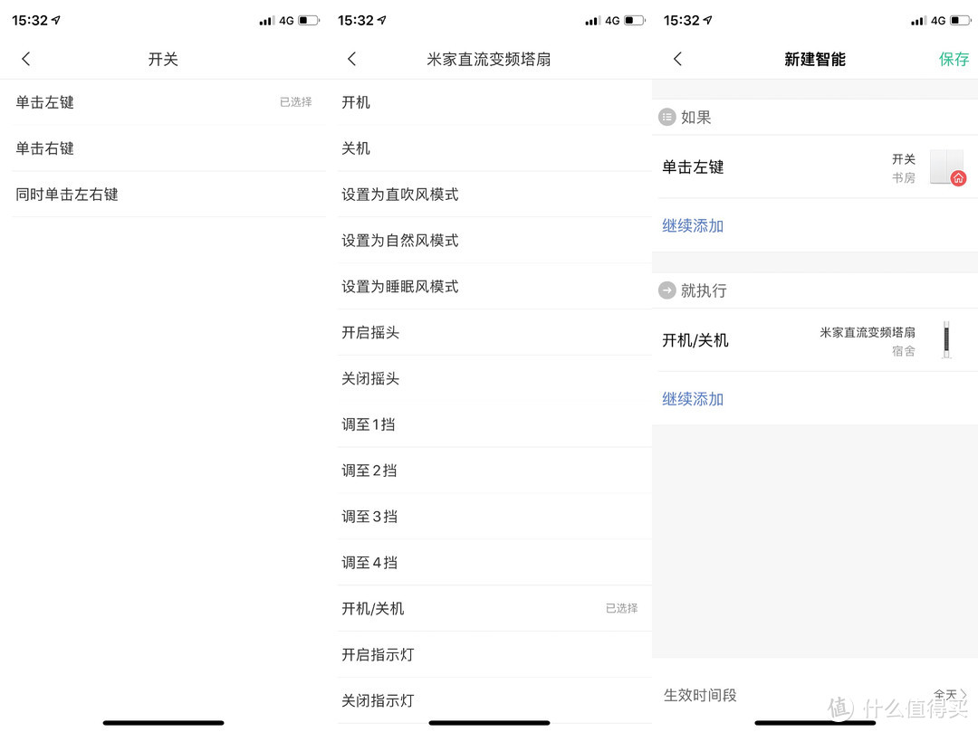 更小的体积，更广更柔和的风-米家直流变频塔扇