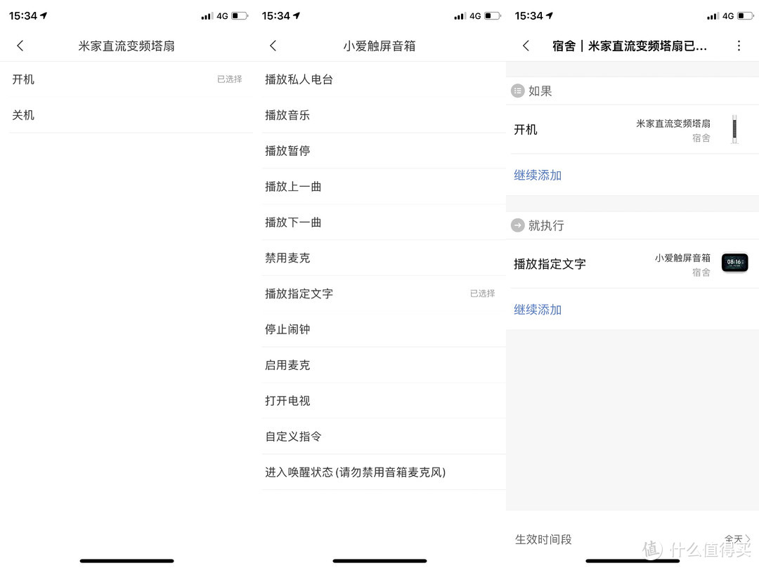 更小的体积，更广更柔和的风-米家直流变频塔扇