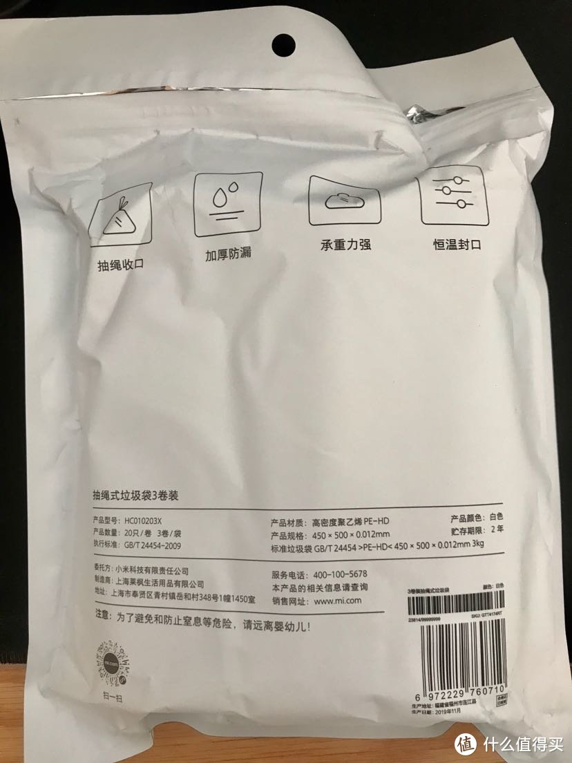 1块钱还包邮的垃圾袋必须值得买！小米有品MIJOY抽绳式垃圾袋开箱