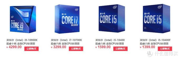 英特尔十代处理器是否 良心 Cpu 什么值得买