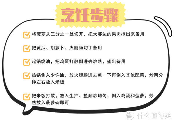 在家也能做的美味简餐，带你幸福过周末