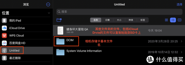 iPad到SD卡拷贝，反向也都是没有问题的。