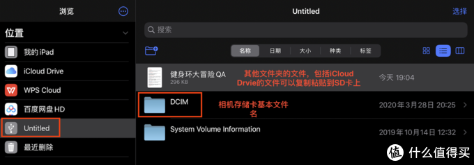 iPad到SD卡拷贝，反向也都是没有问题的。