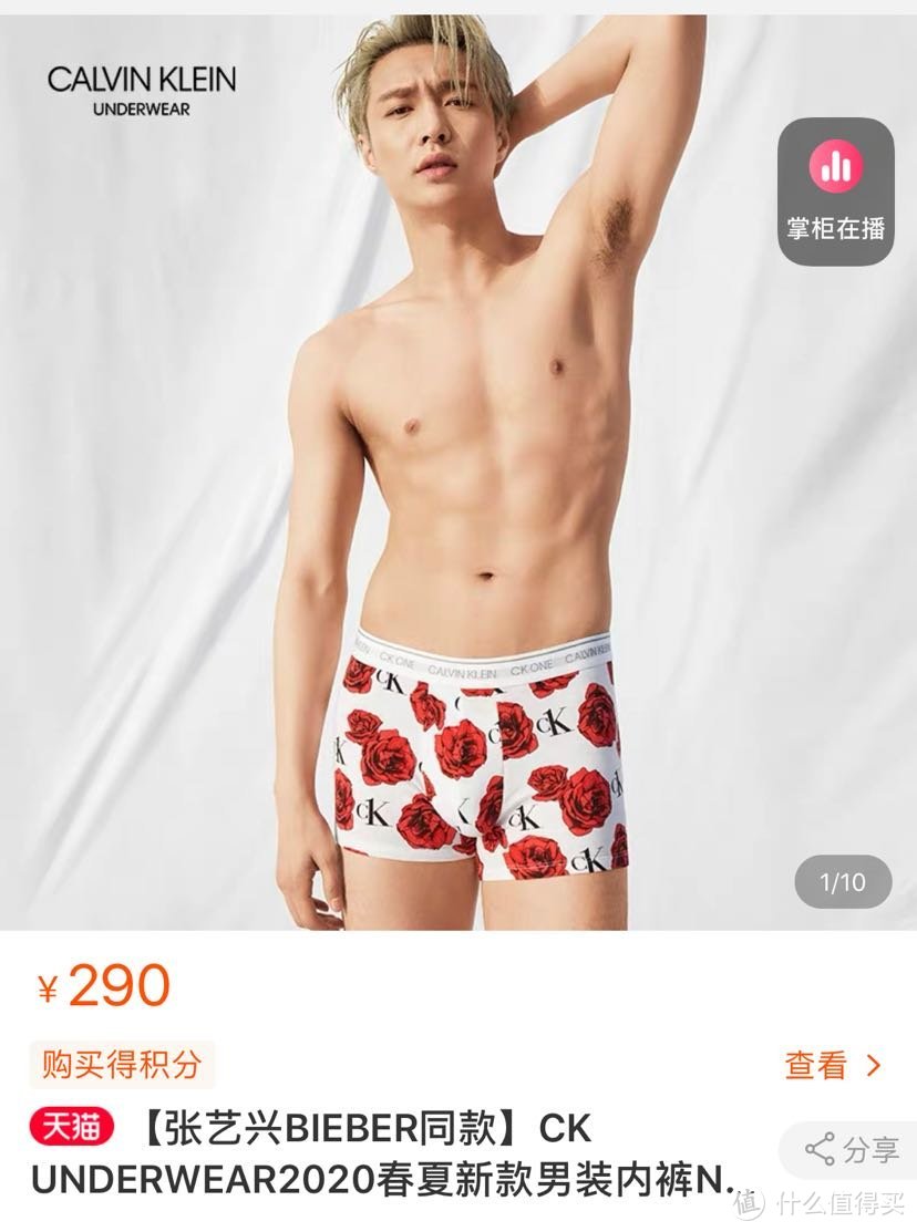 290元一条的Calvin Klein艺兴同款值吗？我山寨CK——Ciar Karida不服！！