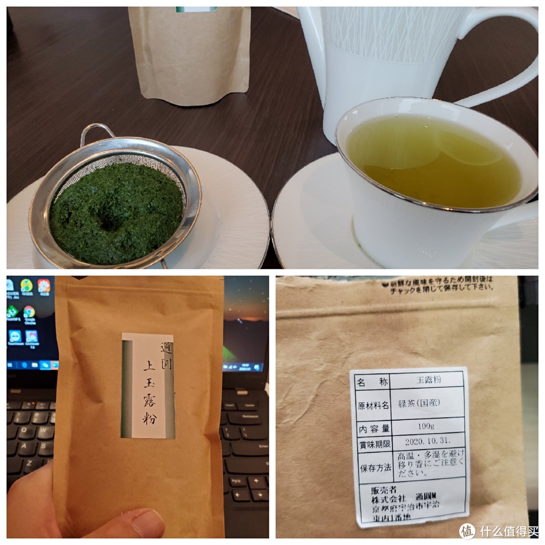 在通圆买的玉露茶