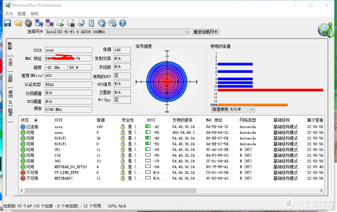 这些“亮眼”功能值得体验！华硕新品WIFI 6电竞路由RT-AX86U评测