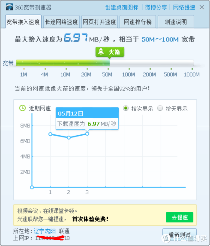 这些“亮眼”功能值得体验！华硕新品WIFI 6电竞路由RT-AX86U评测