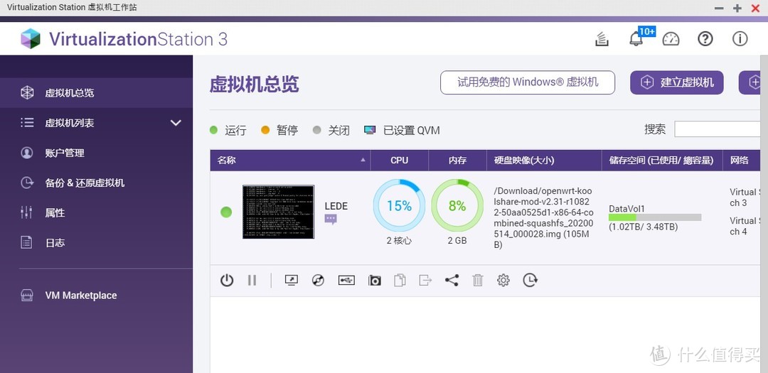 最详细威联通NAS搭建LEDE软路由流程，让你的路由器暴增50+实用插件！