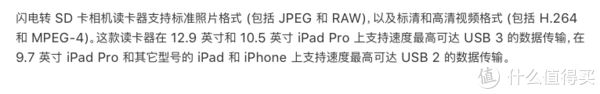 iPad Air3 的lightning是USB2.0速度，传输平均20多M每秒