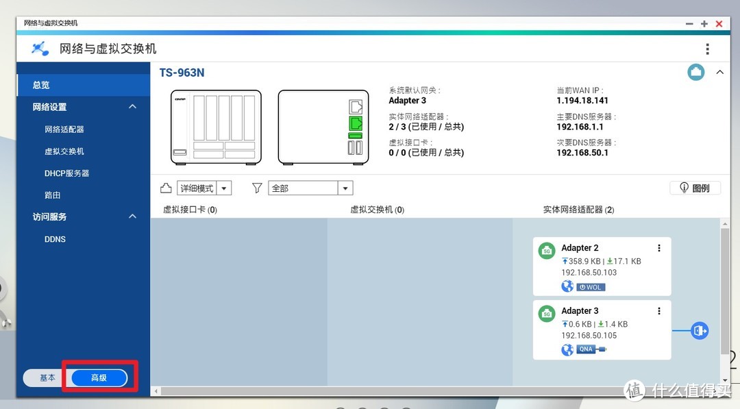 最详细威联通NAS搭建LEDE软路由流程，让你的路由器暴增50+实用插件！