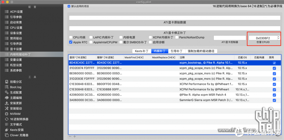 X99+E5 黑苹果10.15.4 clover和oc引导及分享(含X299补丁）