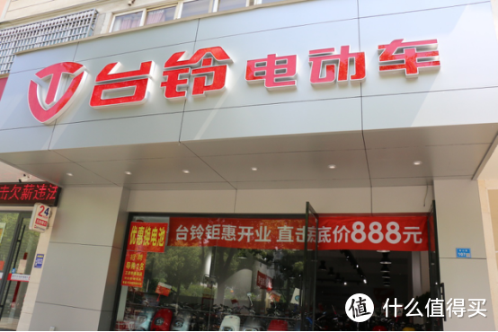 新开张的台铃电动车六合泰山路店，开业优惠很多