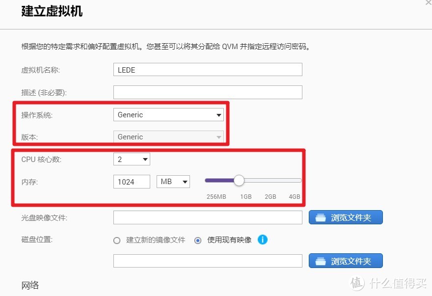 最详细威联通NAS搭建LEDE软路由流程，让你的路由器暴增50+实用插件！