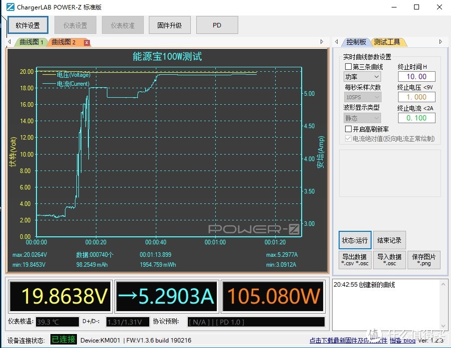 性能怪兽森石脉PowerBen能源堡体验