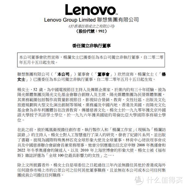 华硕新款VivoBook15s开卖；杨澜加盟联想年薪235万元