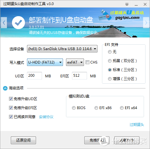 闪迪酷铄CZ73 128G USB3.0 U盘开箱测评