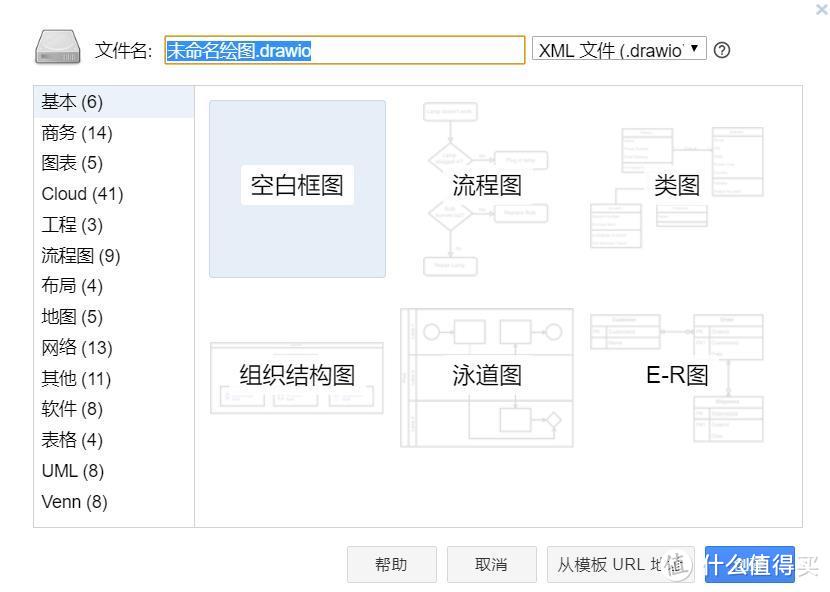 Draw的界面