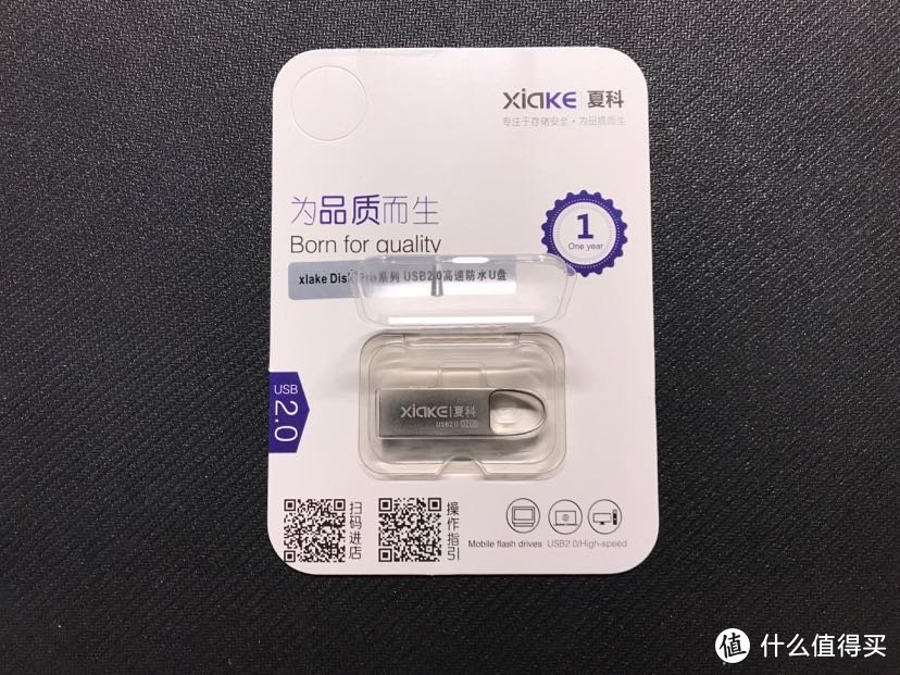 便宜U盘又来了，8块钱的32G夏科2.0优盘开箱