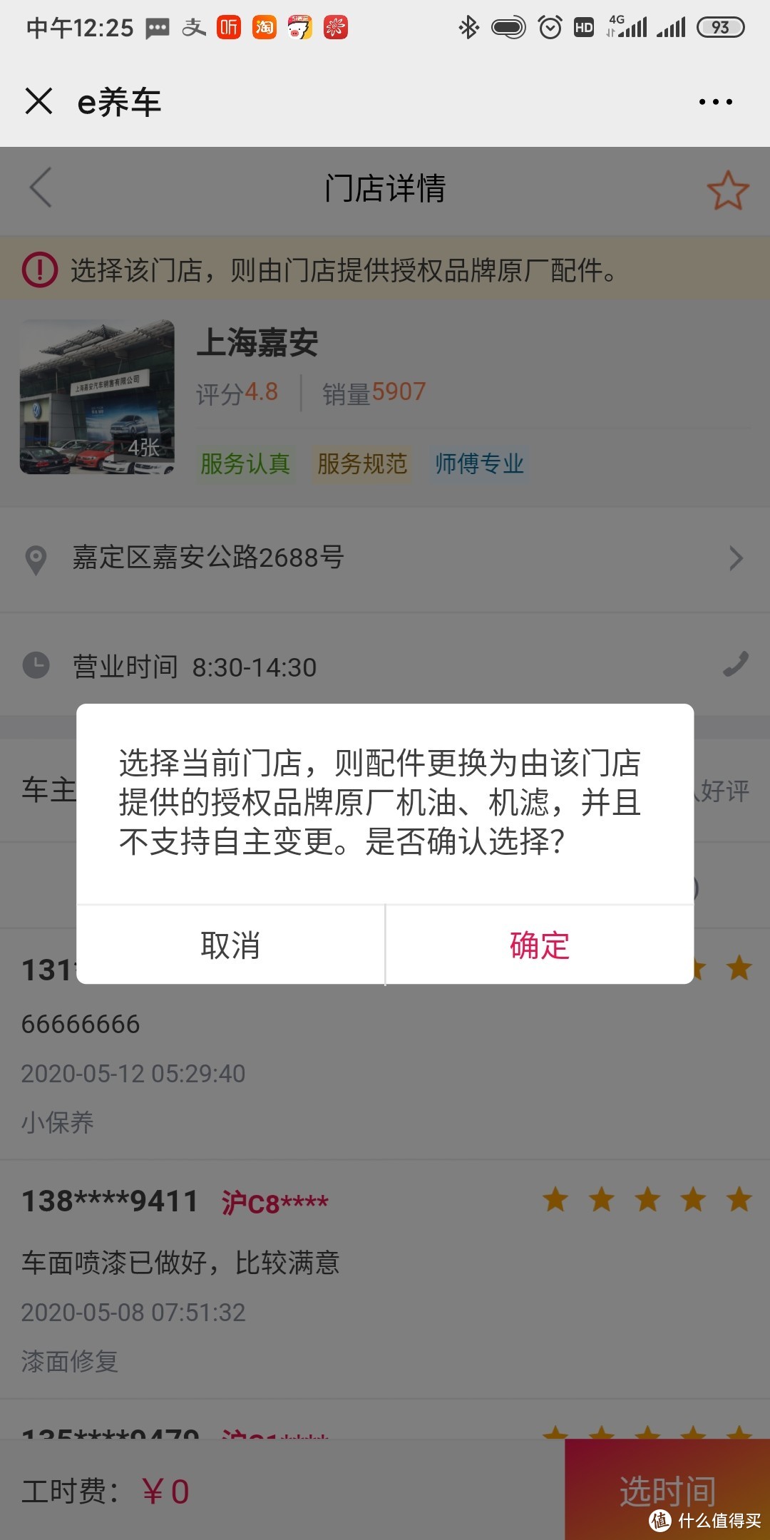 太平洋送的E养车是去第三方做好还是去合作4S店好？各有利弊哦~！