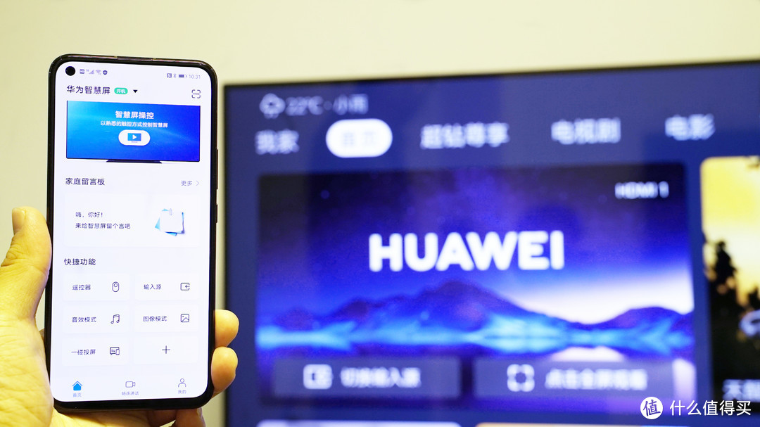 华为智慧屏，从智能向智慧化演变，未来家庭的智慧控制中心