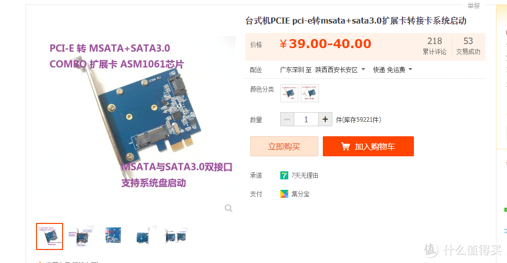 某宝msata+sata转Pcie x1卡