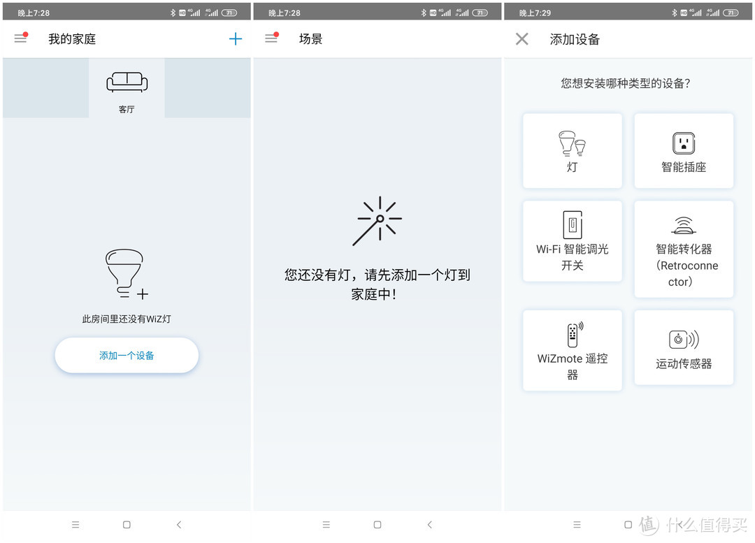 装上了飞利浦WIFI智能灯泡灯带，生活竟变得……